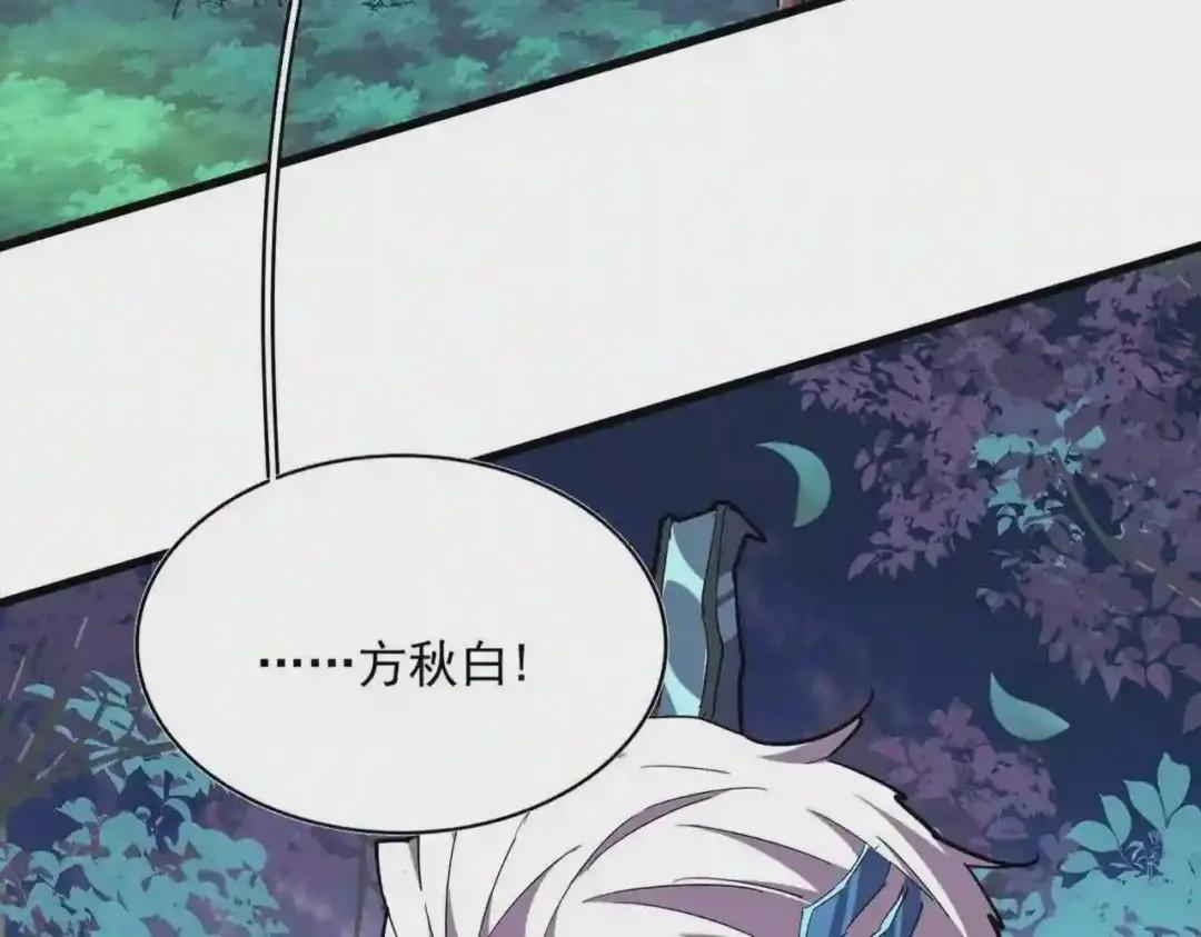 第251话 觐见 第4页