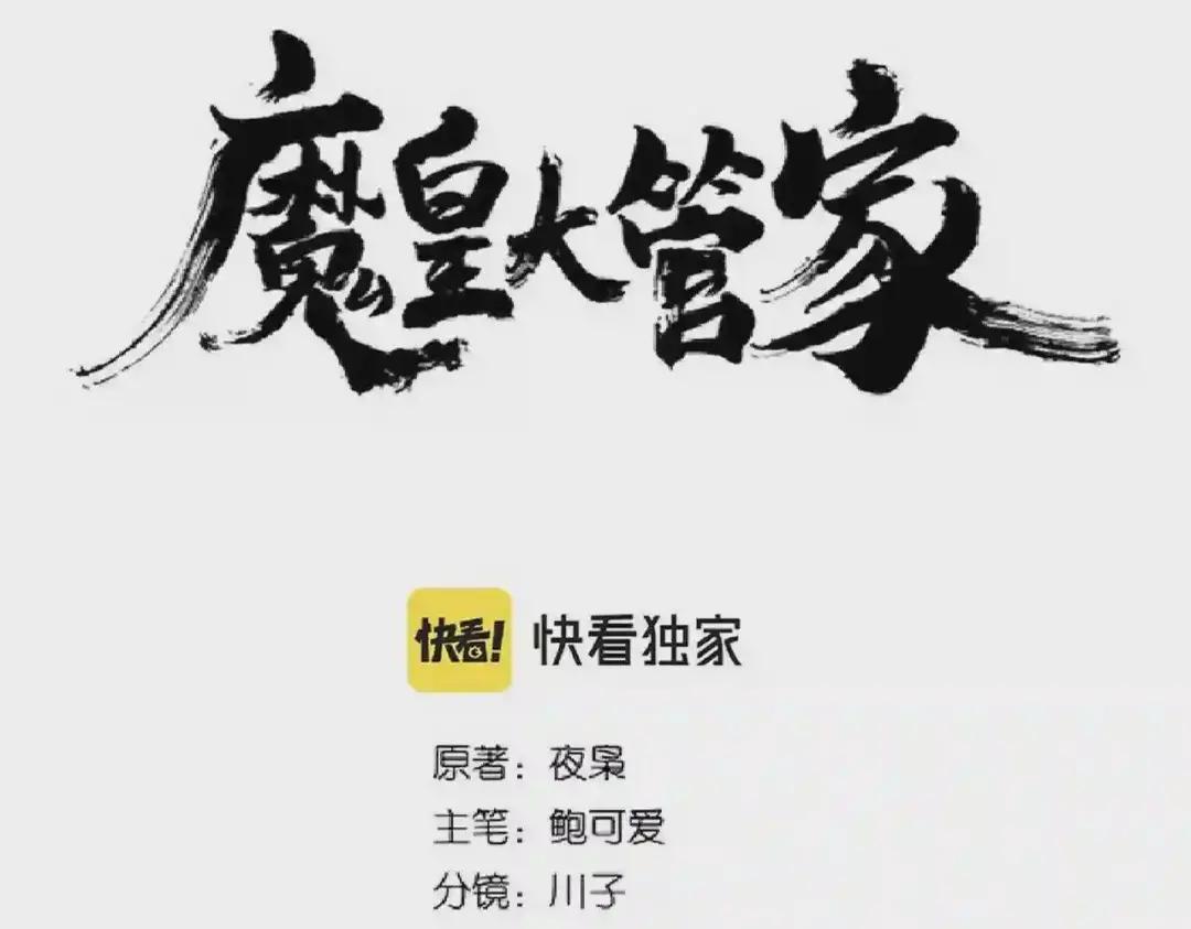 第251话 觐见 第8页