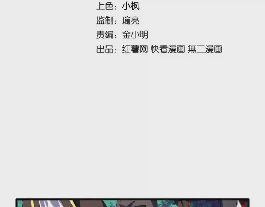 第251话 觐见 第9页