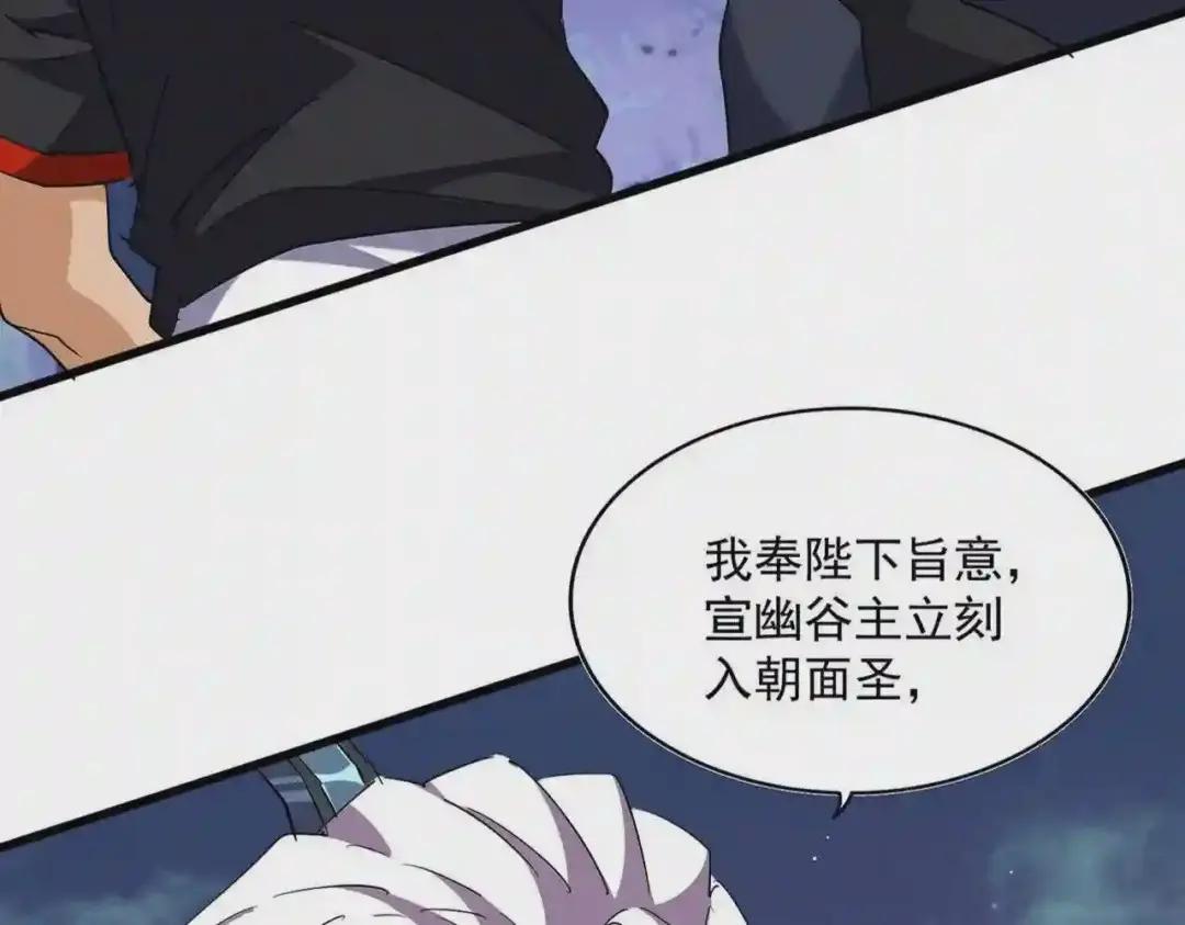 第251话 觐见 第13页