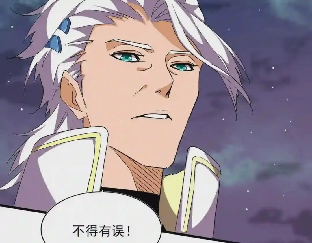 第251话 觐见 第14页