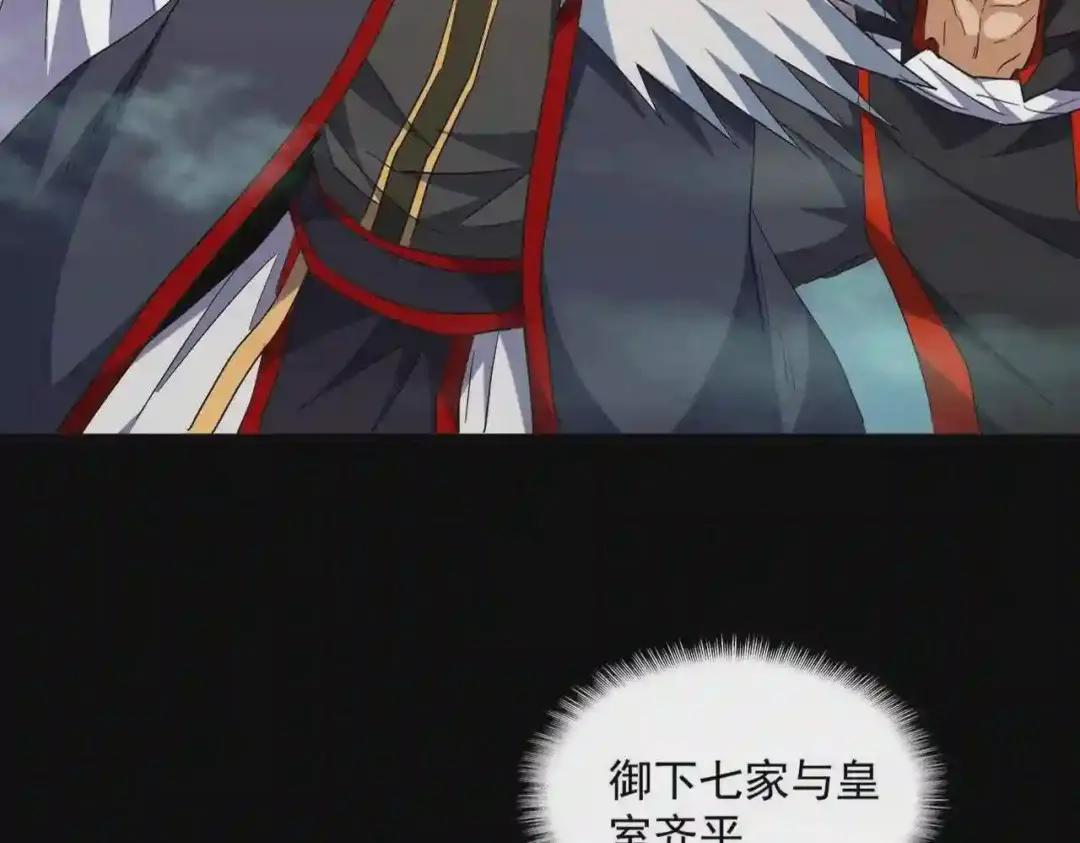第251话 觐见 第16页