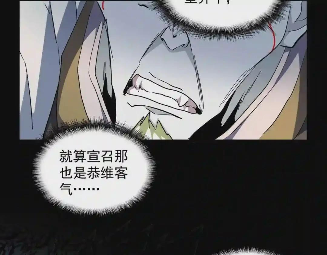 第251话 觐见 第17页