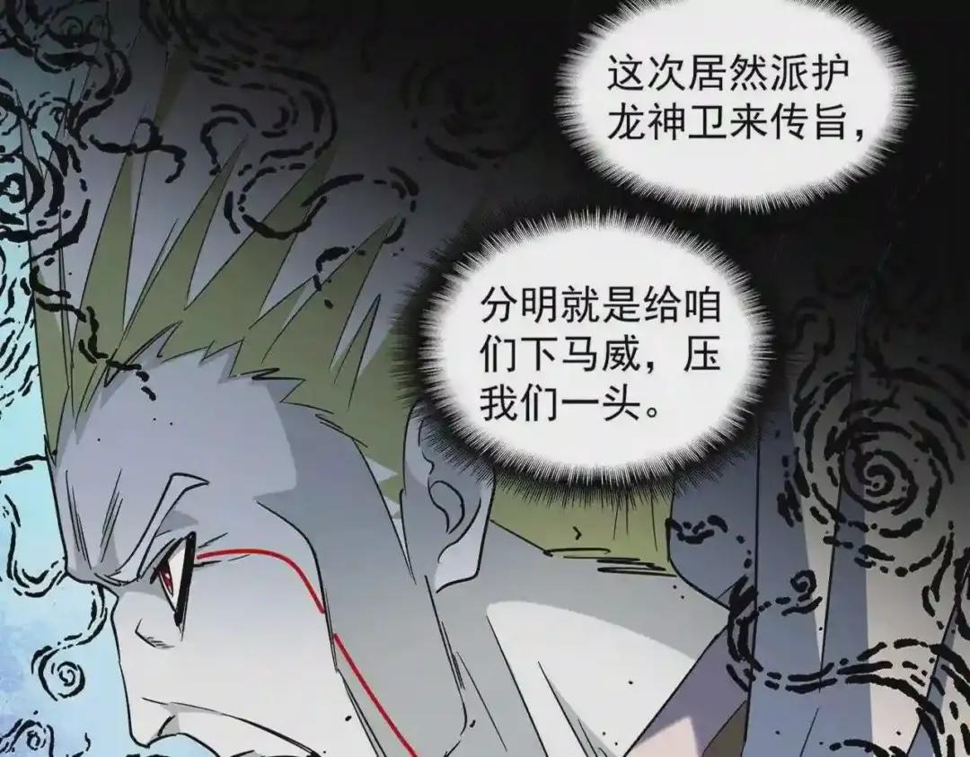 第251话 觐见 第18页