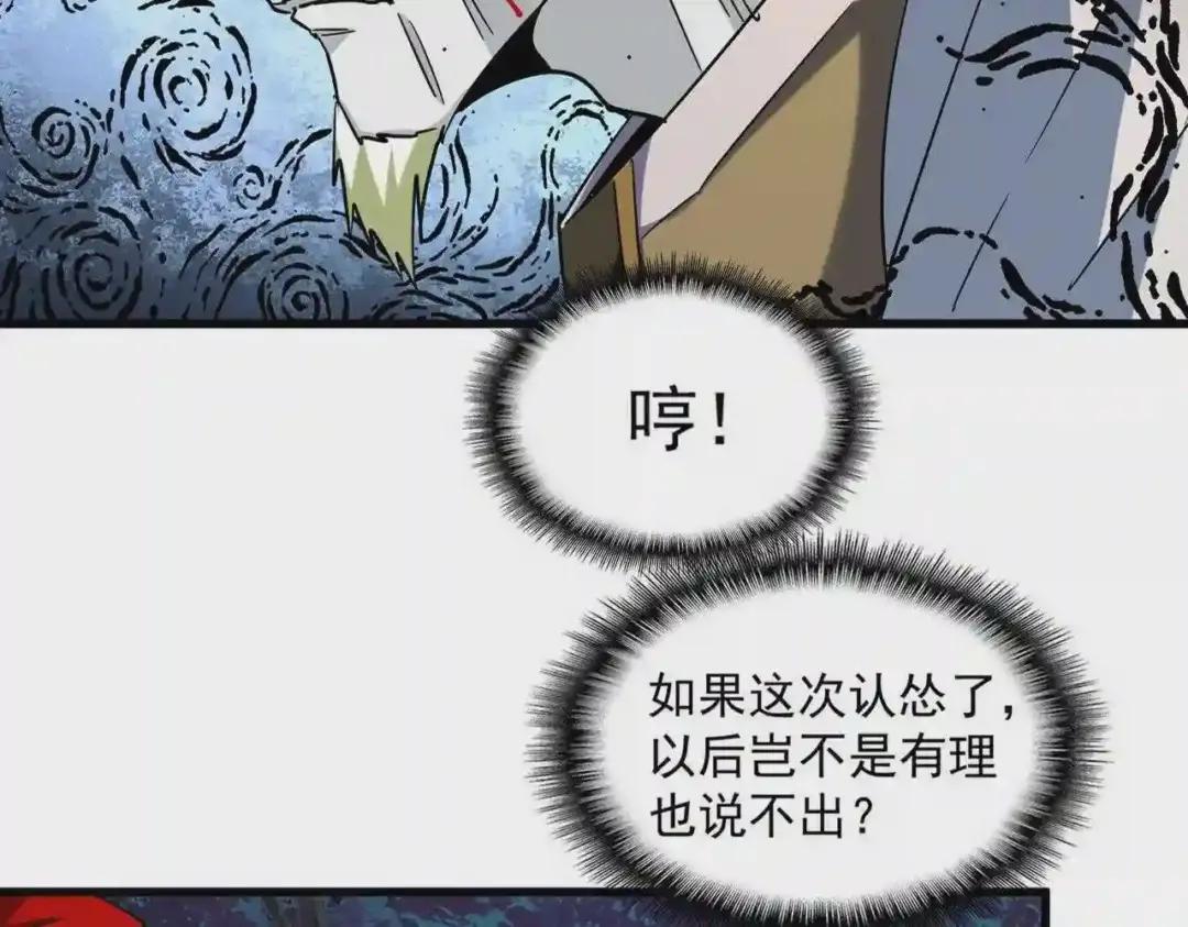 第251话 觐见 第19页
