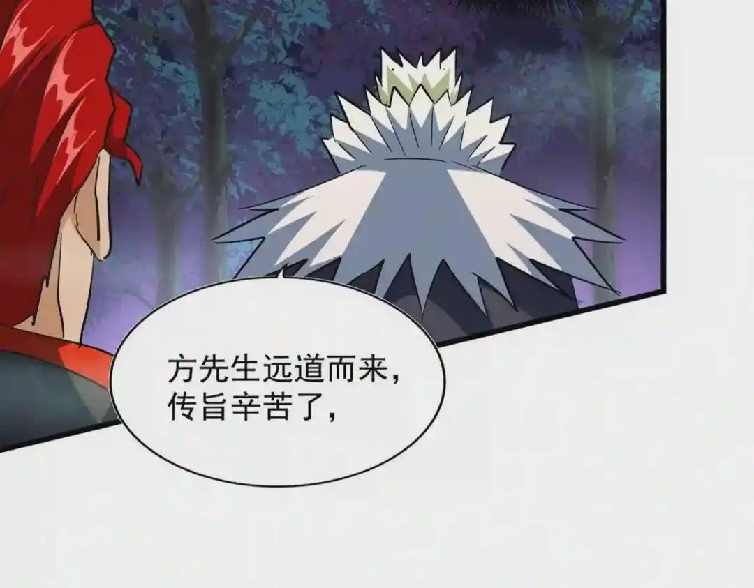 第251话 觐见 第20页