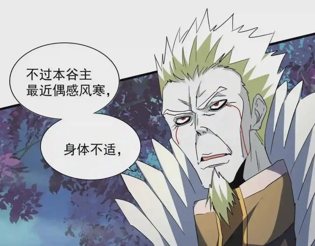第251话 觐见 第21页