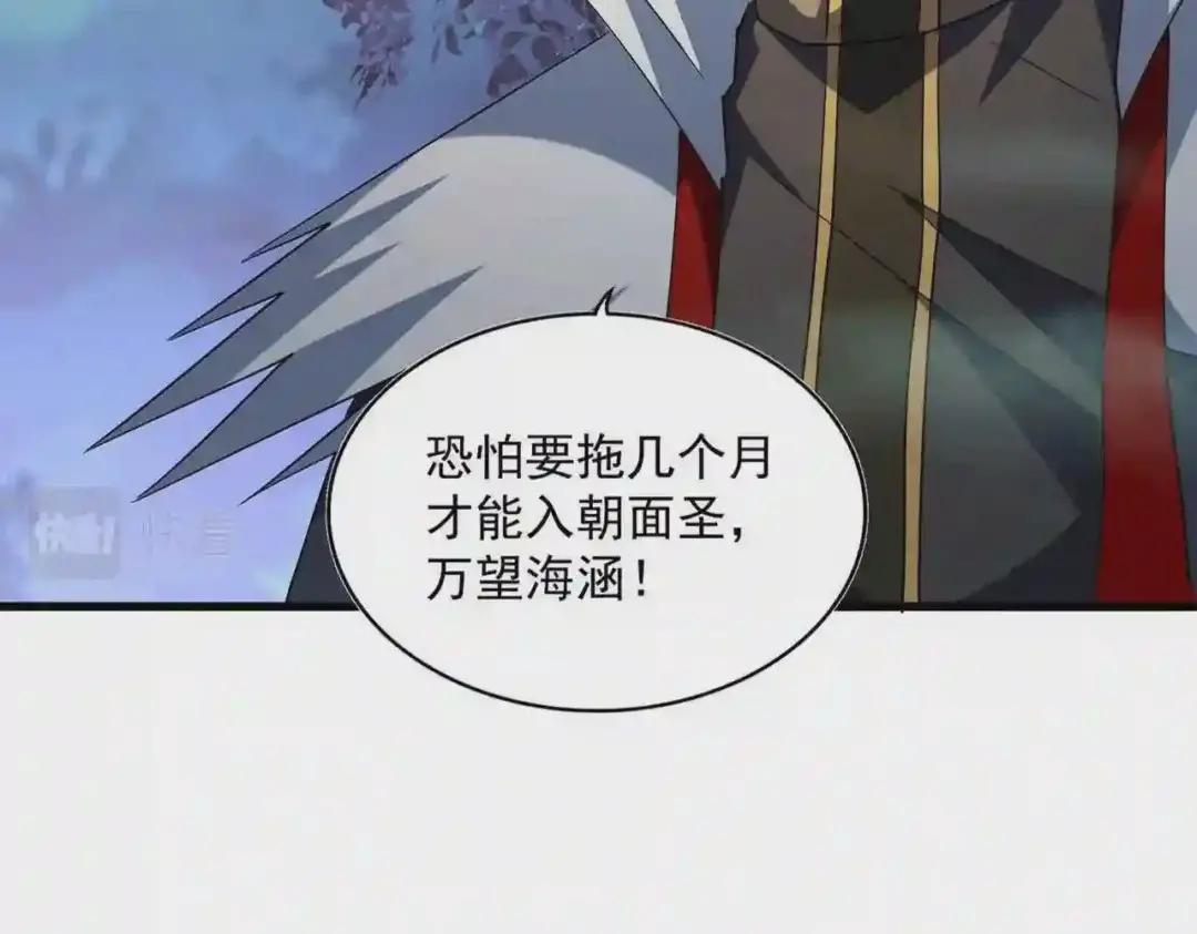 第251话 觐见 第22页