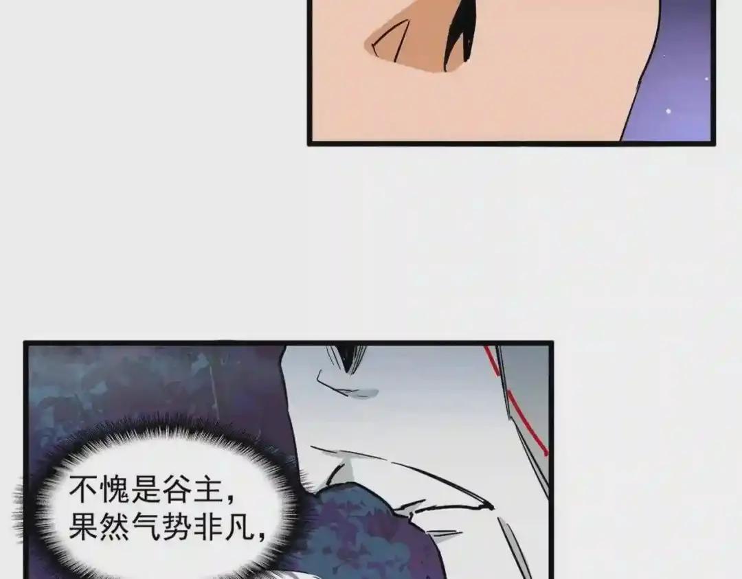 第251话 觐见 第24页