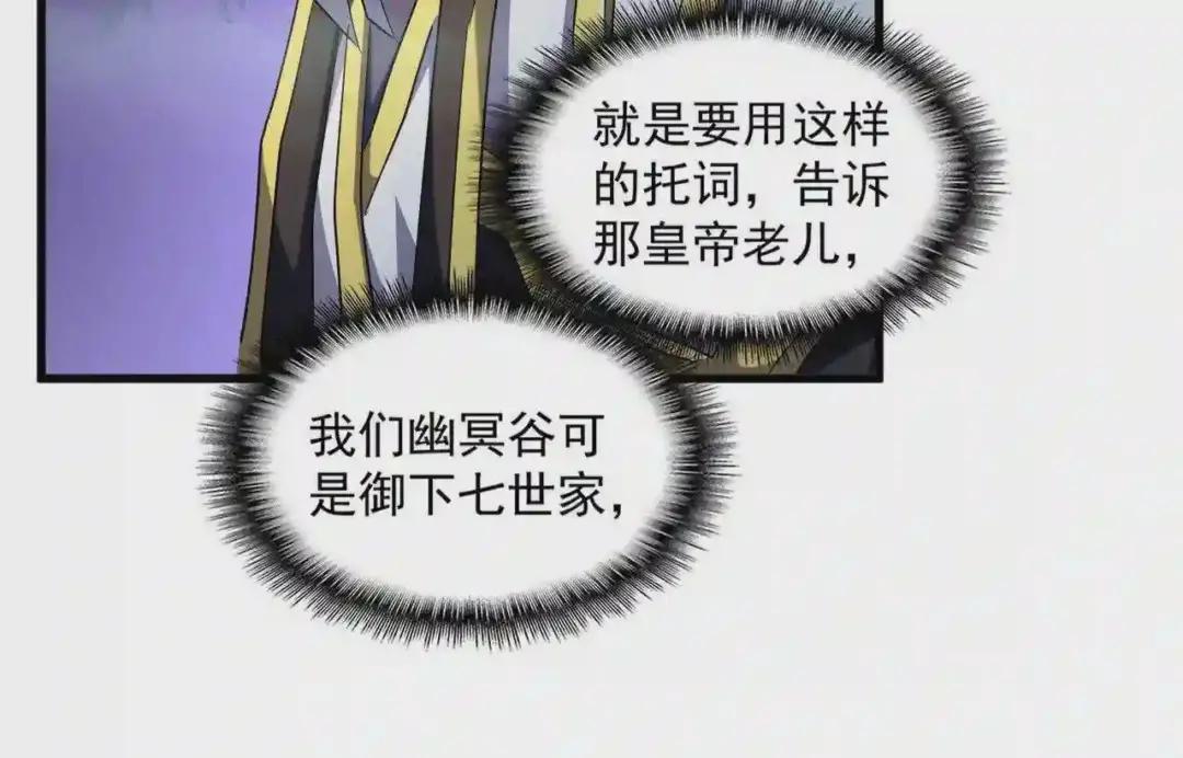 第251话 觐见 第26页