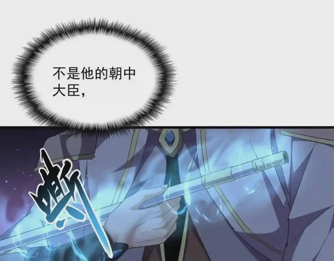第251话 觐见 第27页