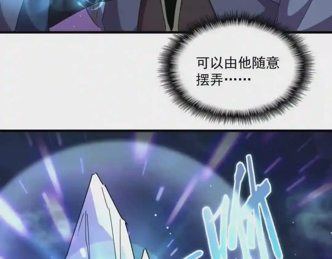 第251话 觐见 第28页