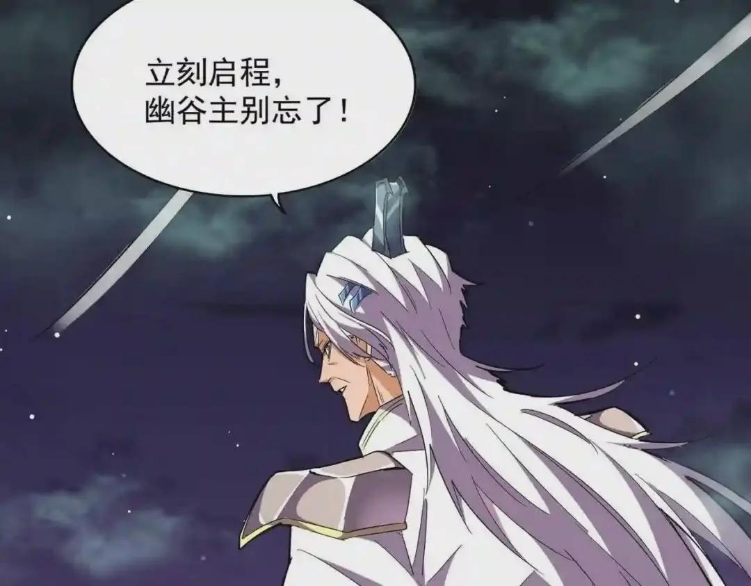 第251话 觐见 第38页