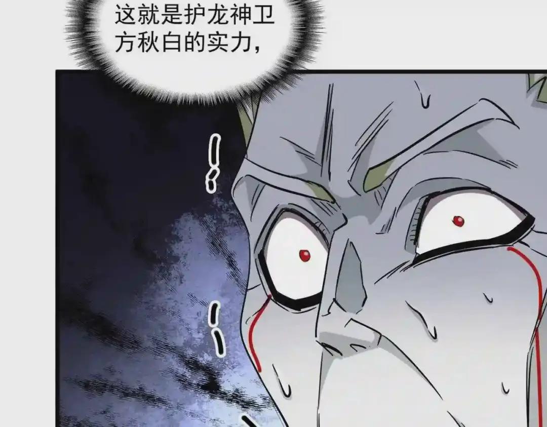 第251话 觐见 第42页