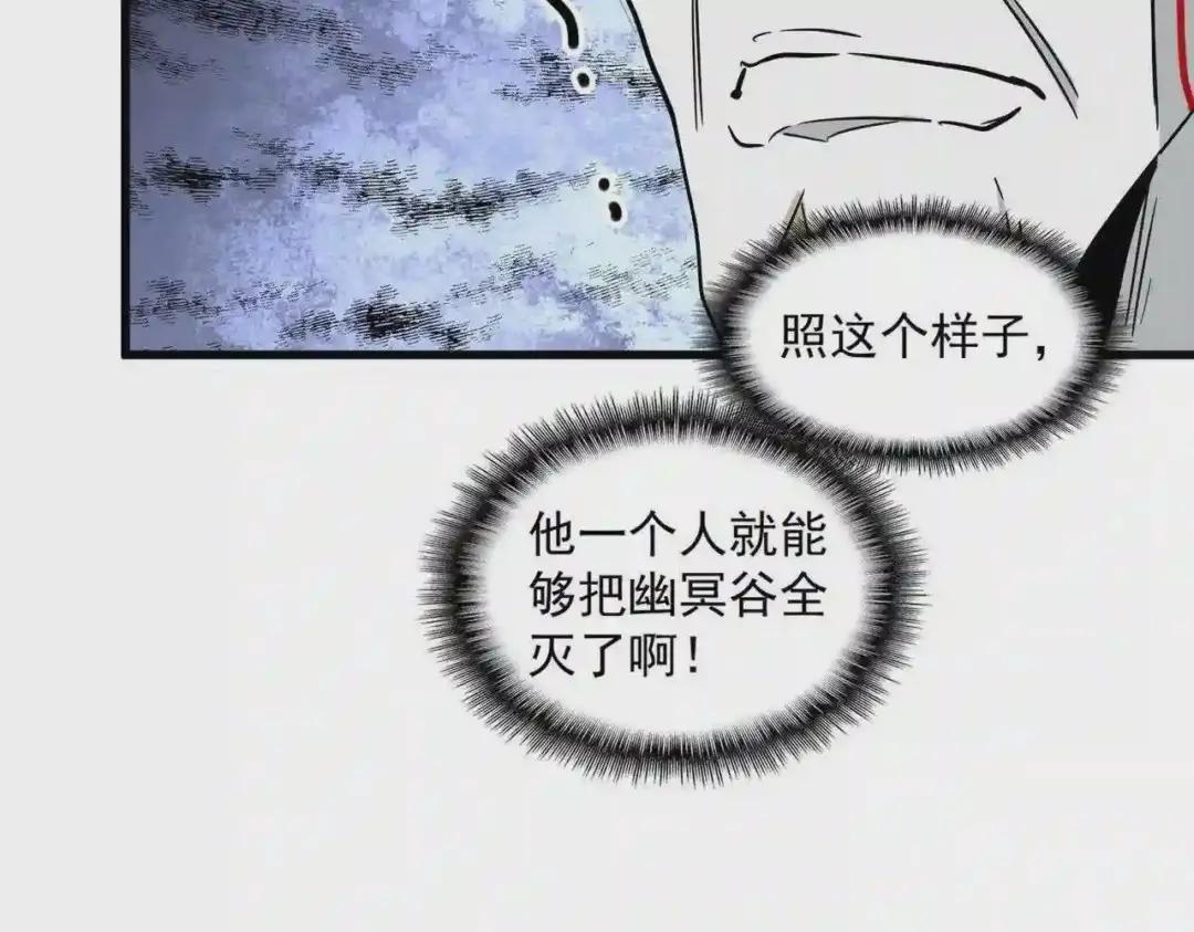 第251话 觐见 第43页