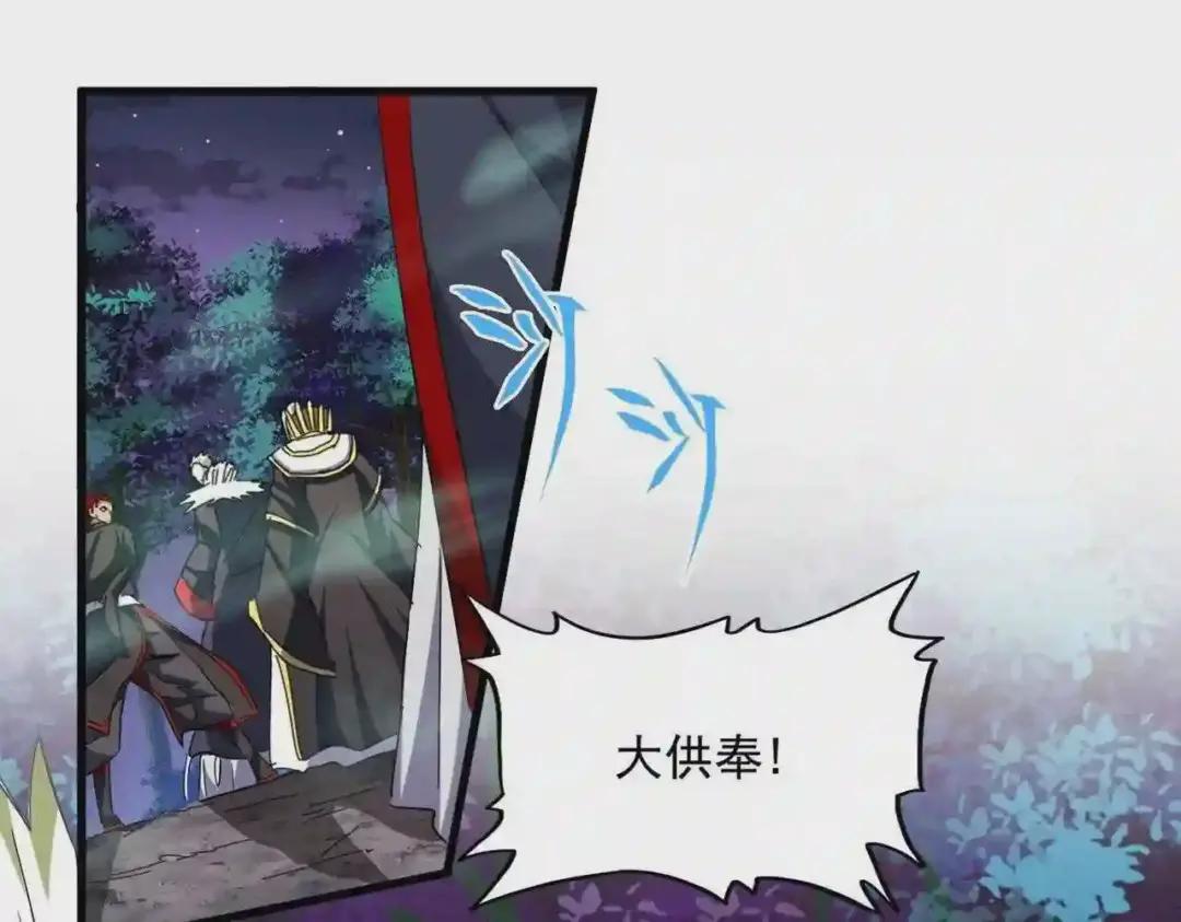 第251话 觐见 第45页
