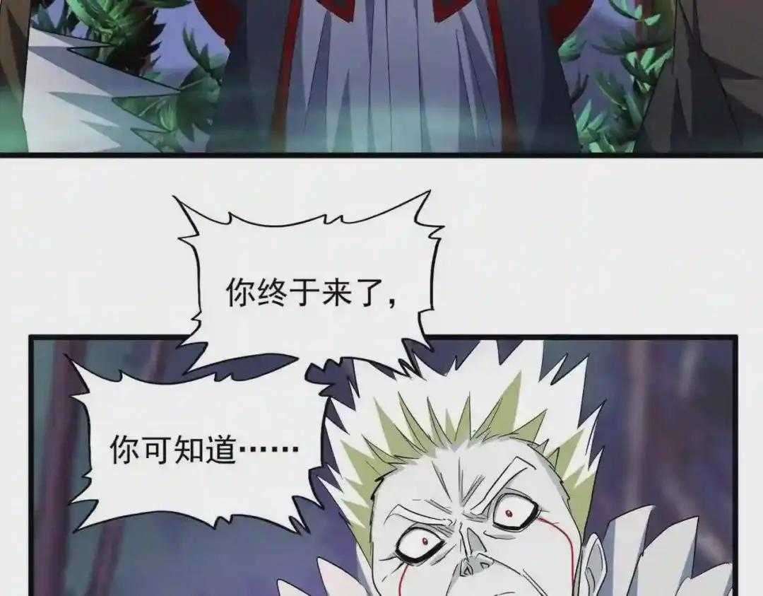 第251话 觐见 第47页