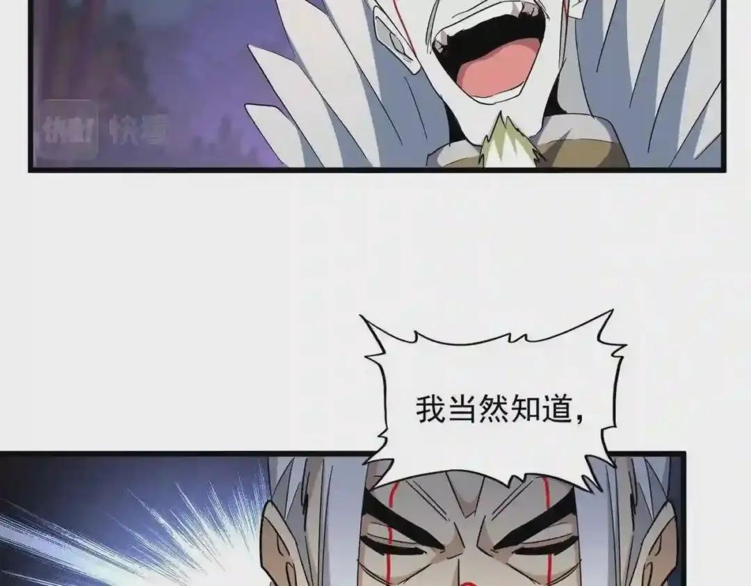 第251话 觐见 第48页