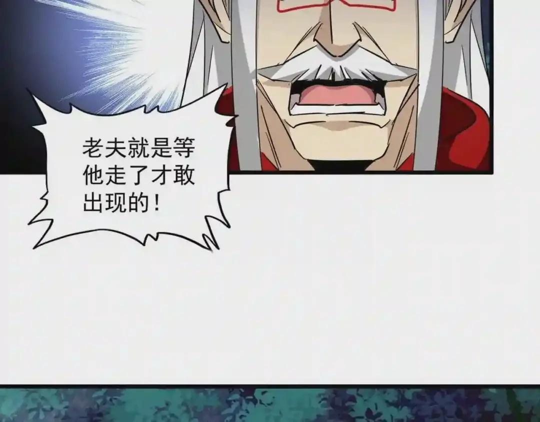 第251话 觐见 第49页