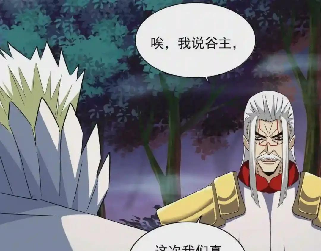 第251话 觐见 第50页