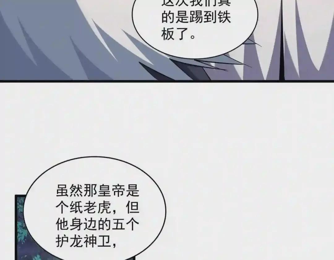 第251话 觐见 第51页