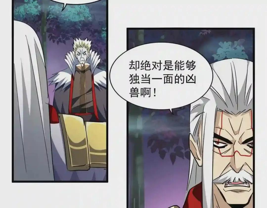第251话 觐见 第52页