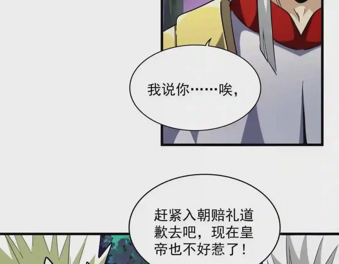 第251话 觐见 第53页