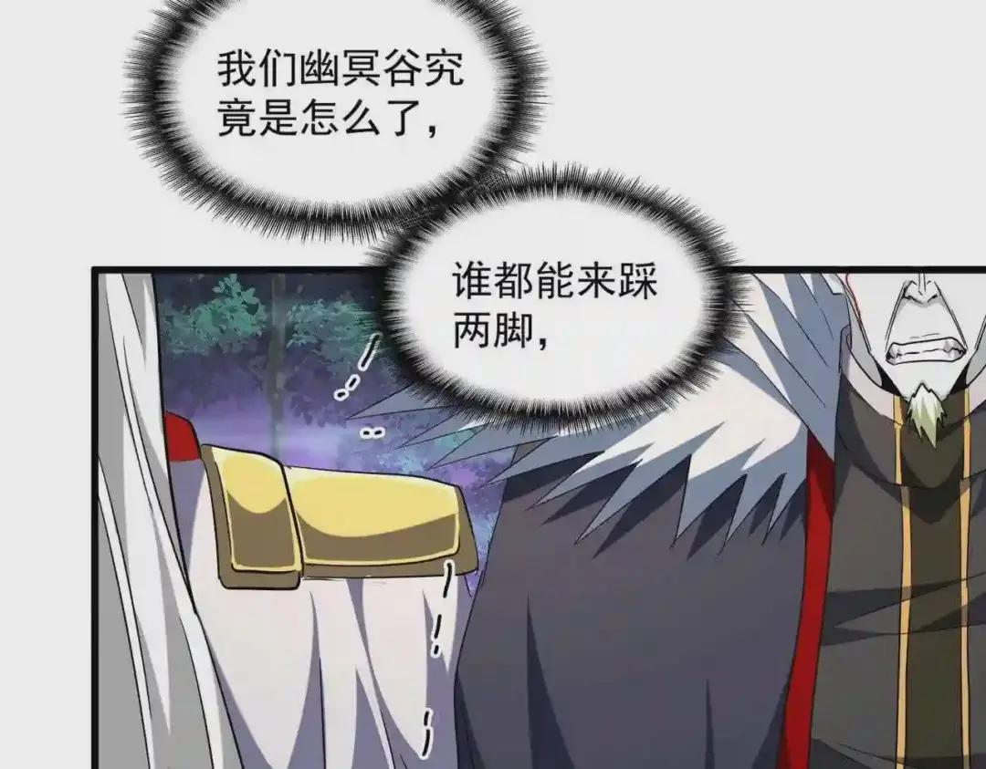 第251话 觐见 第55页