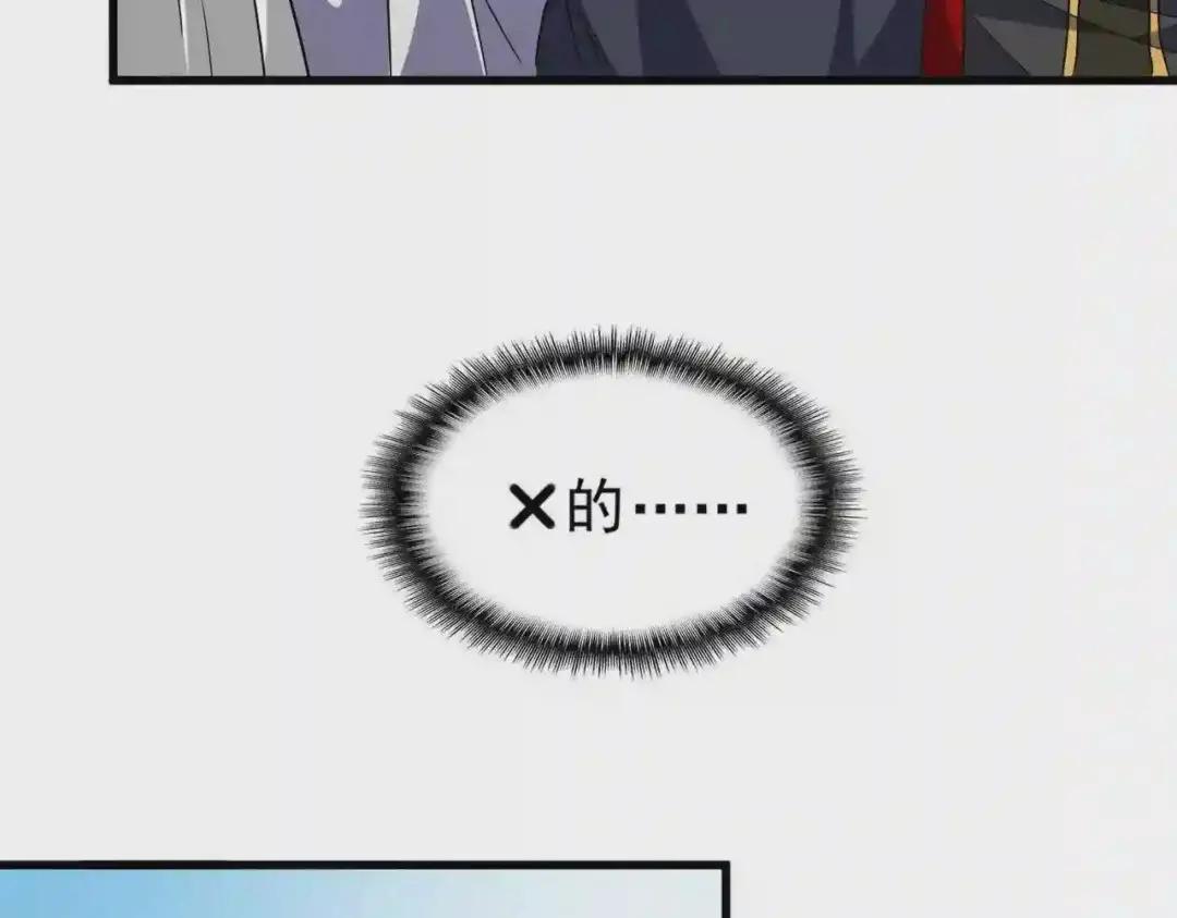 第251话 觐见 第56页