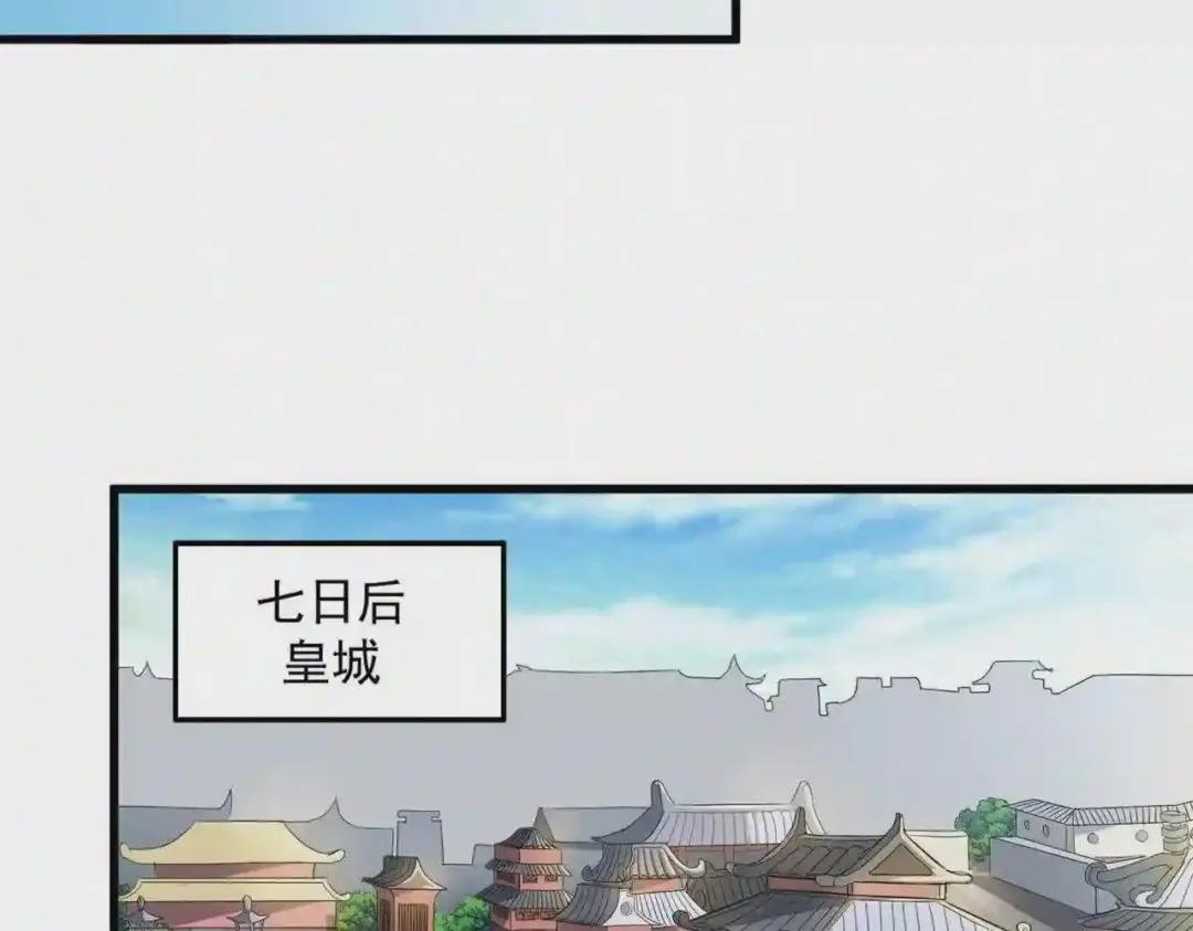 第251话 觐见 第57页