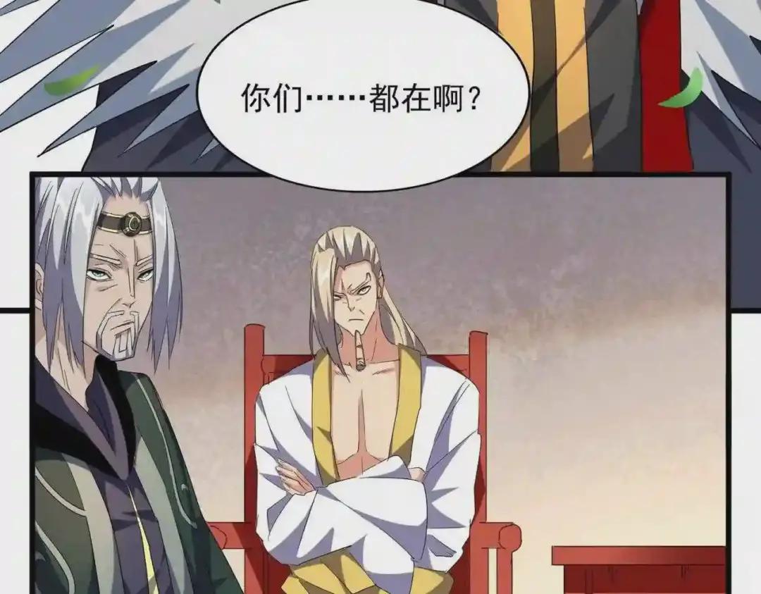 第251话 觐见 第61页