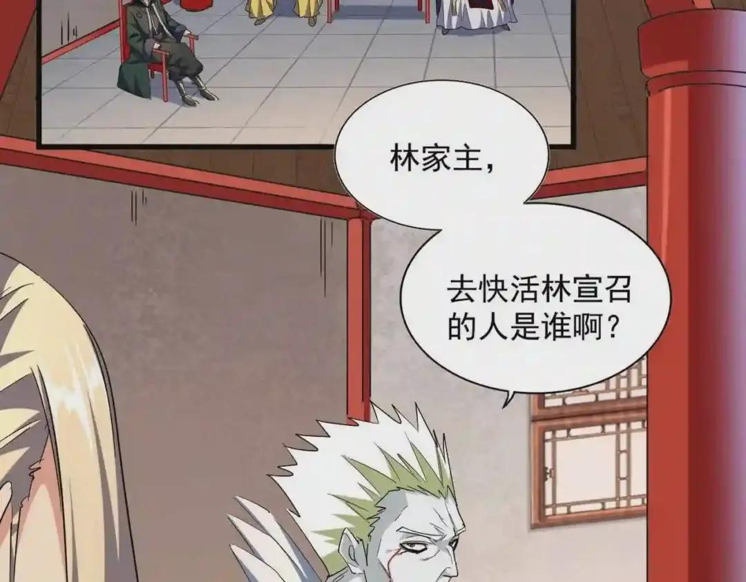 第251话 觐见 第63页