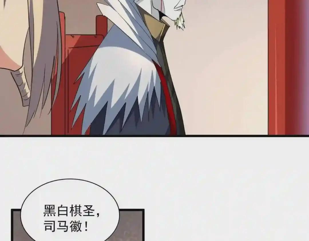 第251话 觐见 第64页