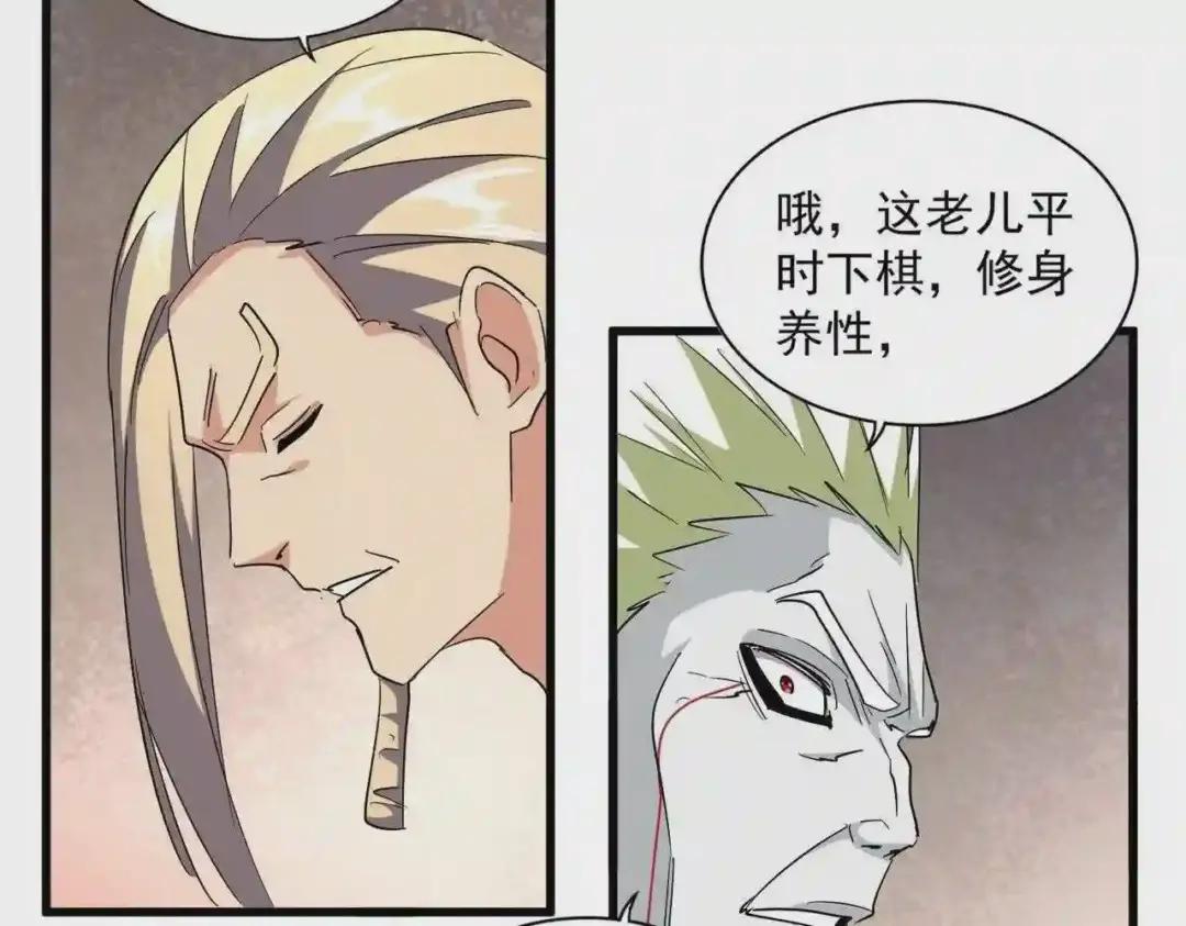 第251话 觐见 第65页