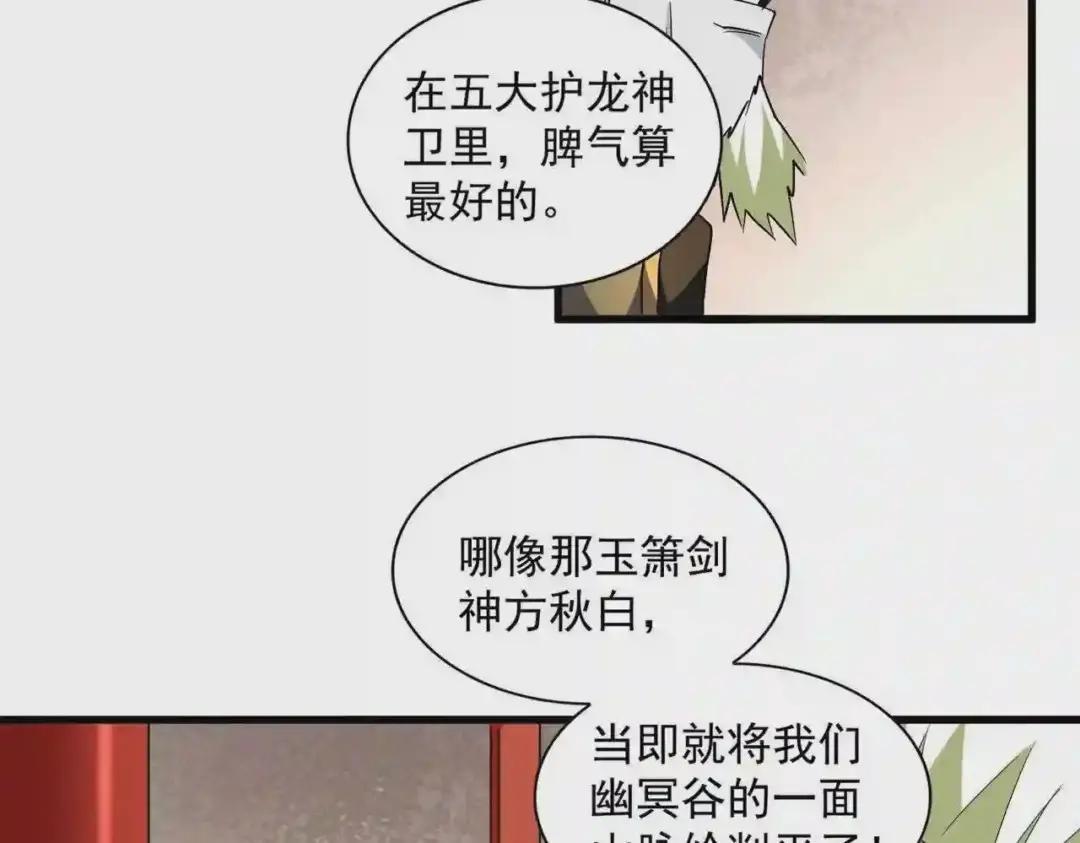 第251话 觐见 第66页