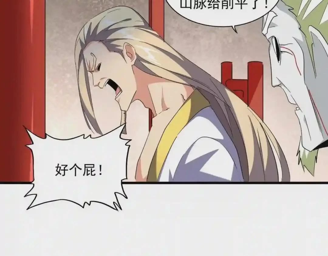 第251话 觐见 第67页