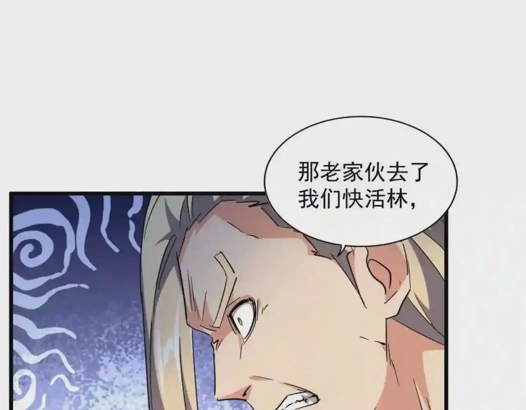 第251话 觐见 第68页