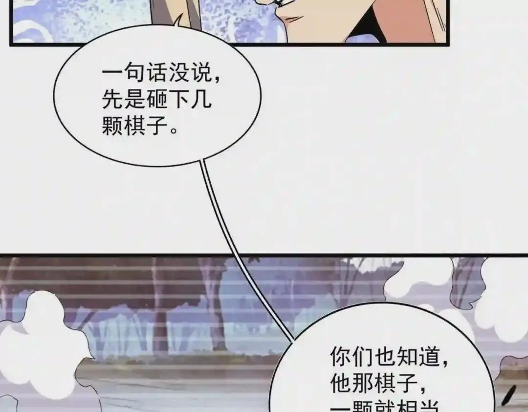 第251话 觐见 第69页