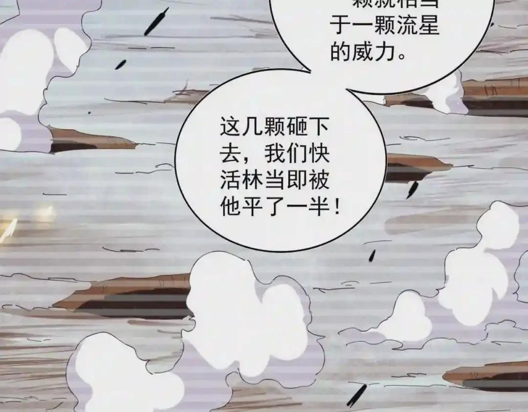 第251话 觐见 第70页