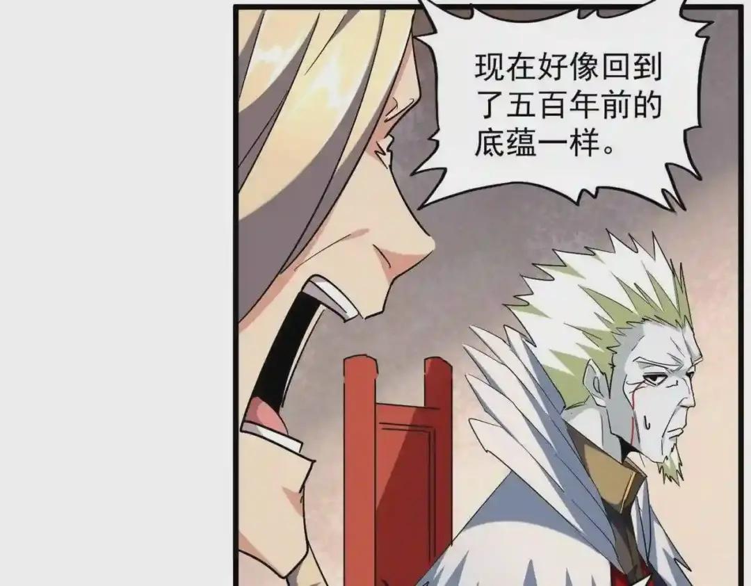 第251话 觐见 第72页