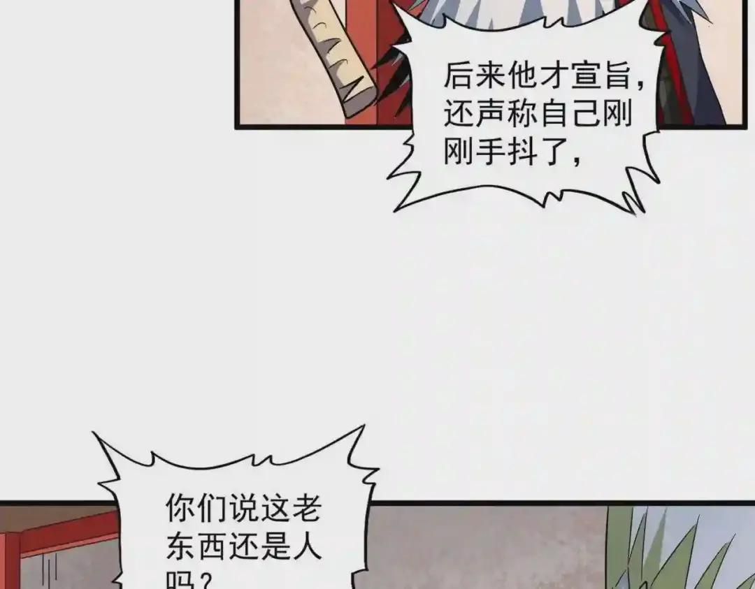 第251话 觐见 第73页