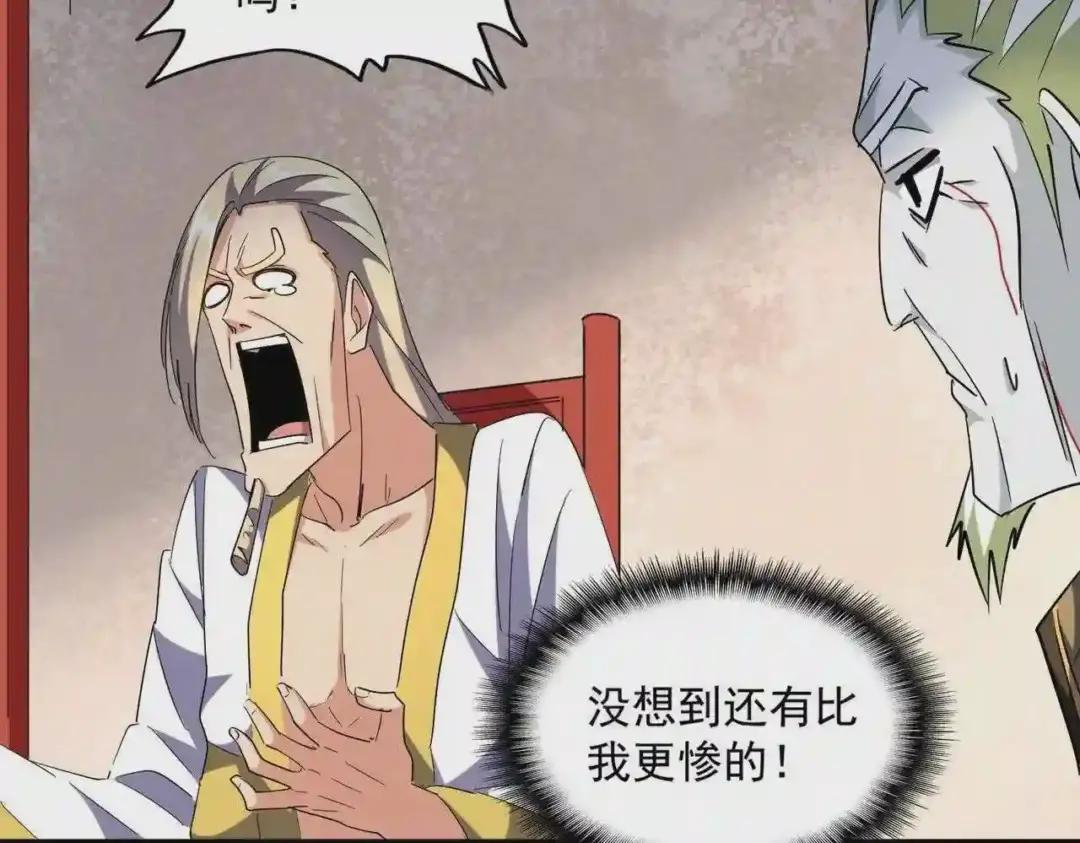 第251话 觐见 第74页