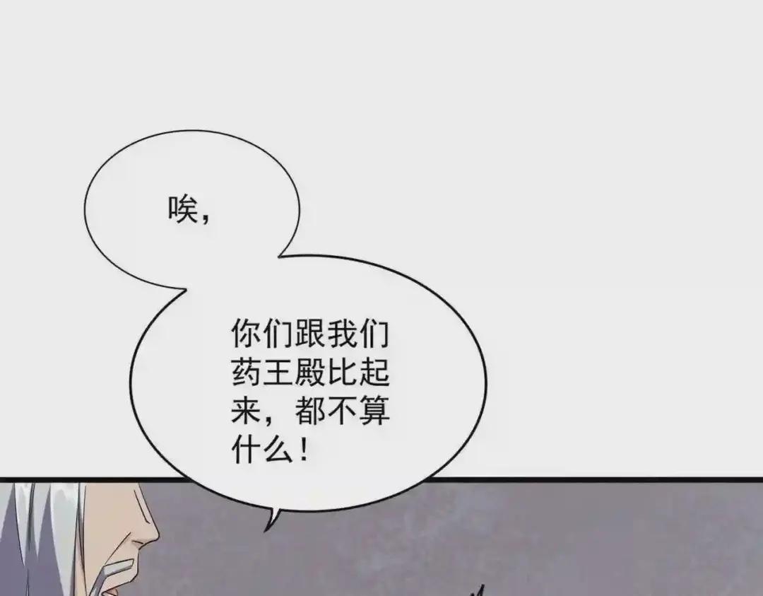 第251话 觐见 第76页