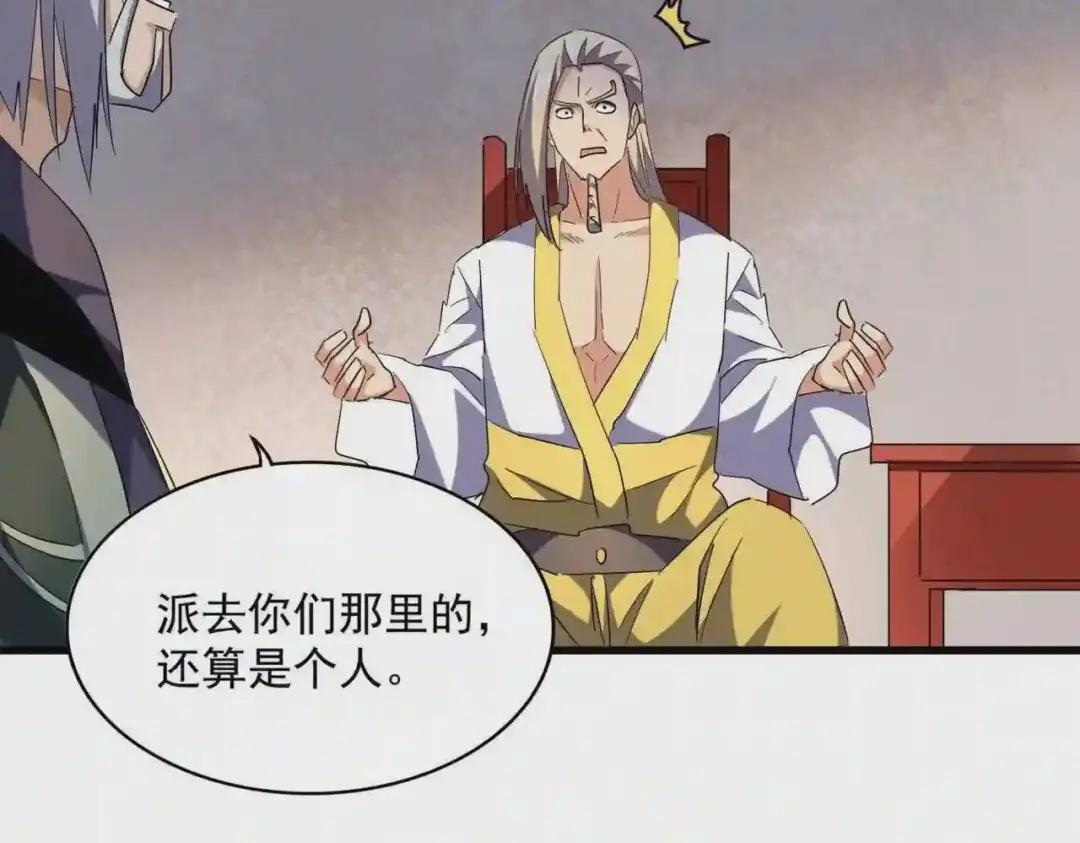 第251话 觐见 第77页