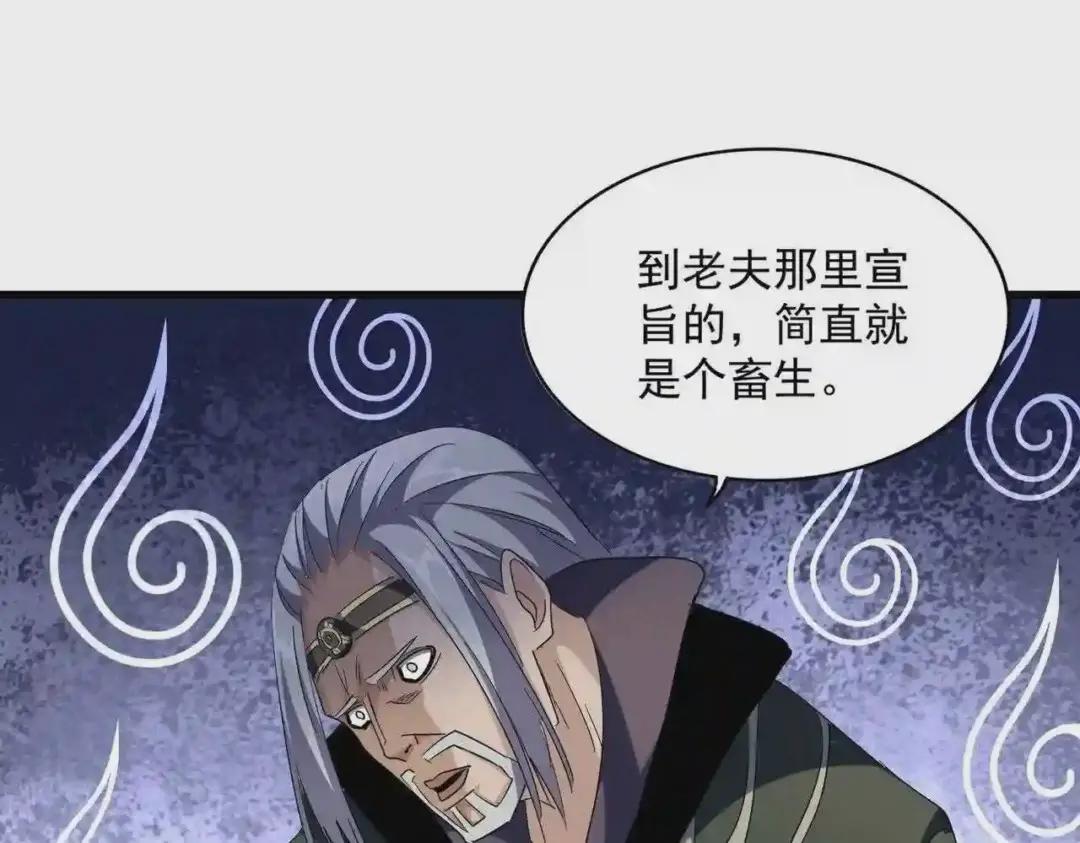 第251话 觐见 第78页