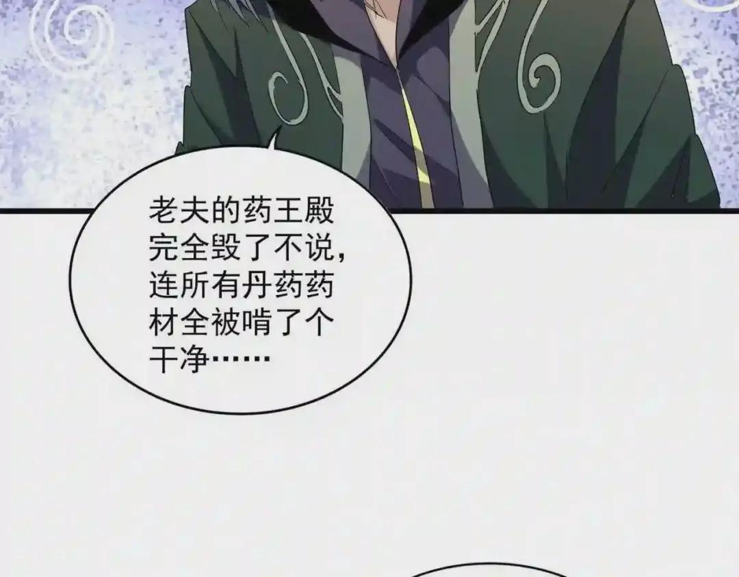 第251话 觐见 第79页