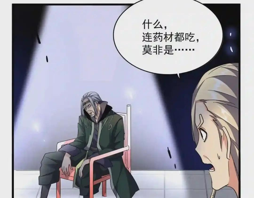 第251话 觐见 第80页