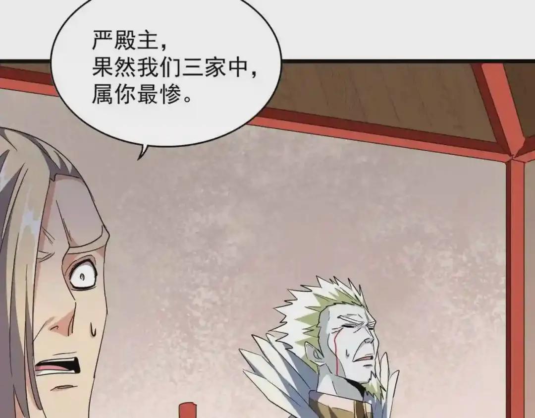 第251话 觐见 第83页