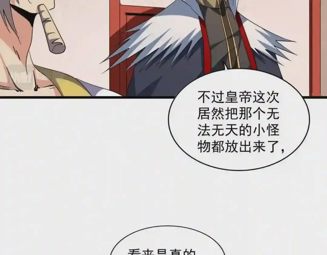 第251话 觐见 第84页