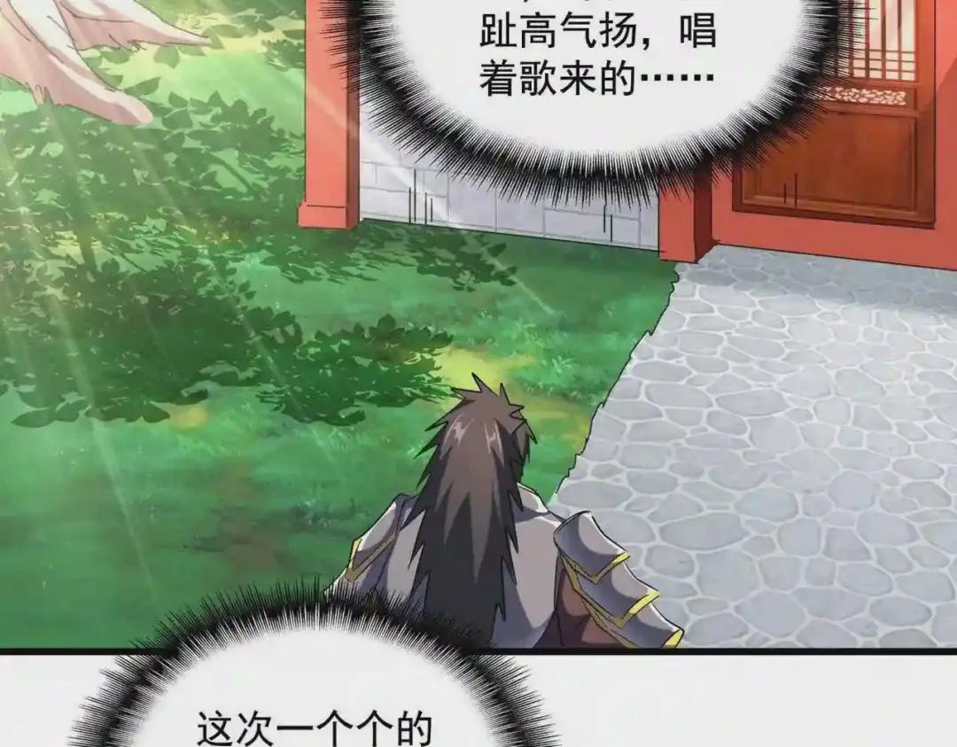 第251话 觐见 第86页
